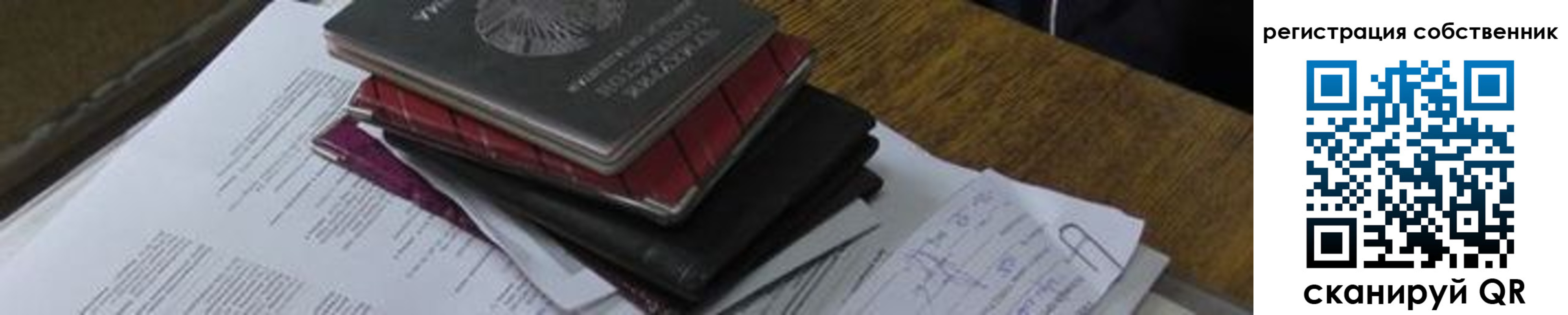 прописка для школы в Электрогорске