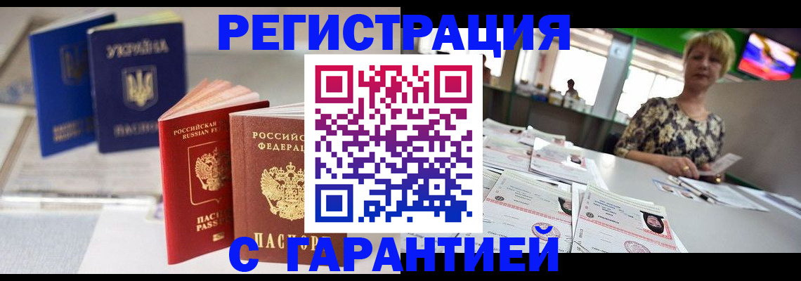 временная регистрация для всех в Электрогорске