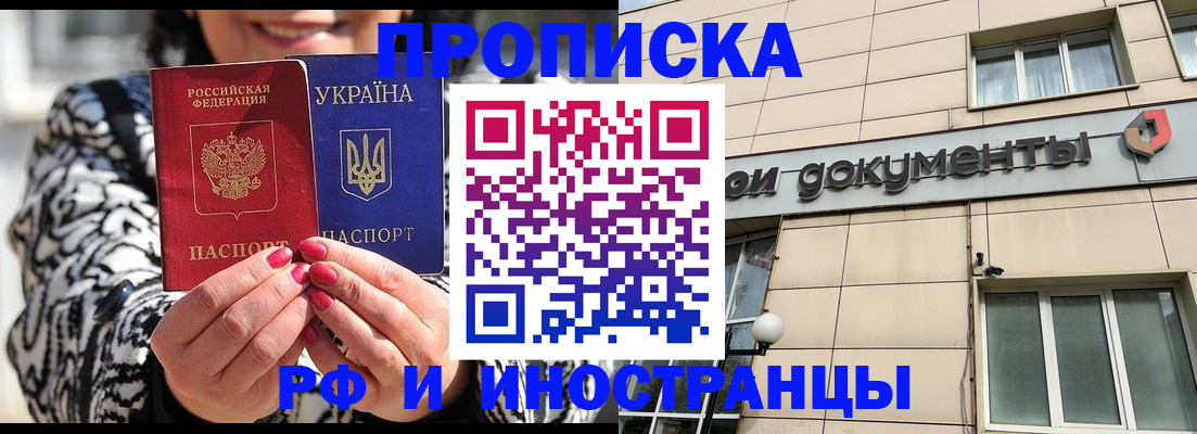 прописка для военкомата в Электрогорске