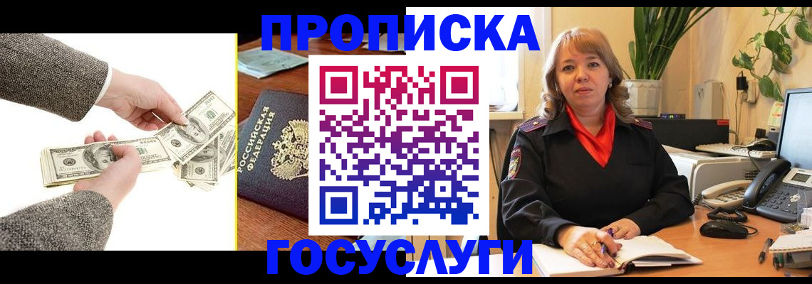 найти адрес прописки в Электрогорске