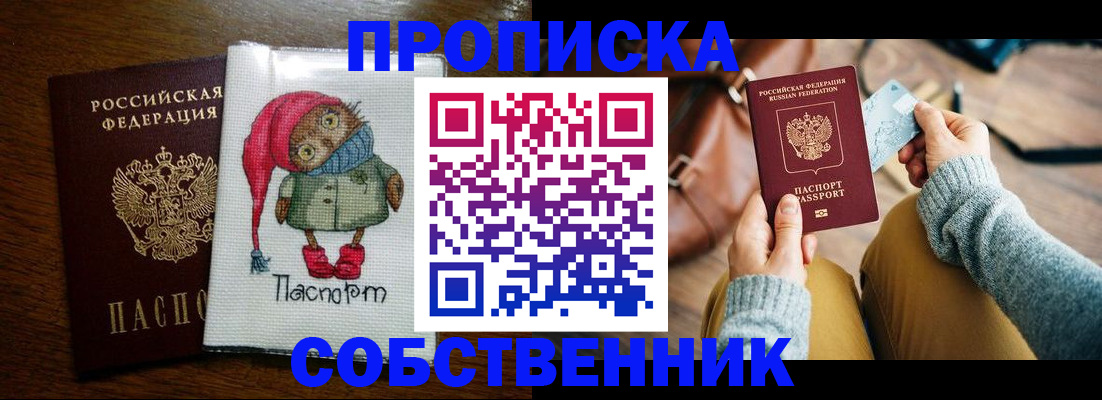 прописка для кредита в Электрогорске