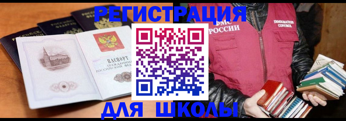 временная регистрация купить в Электрогорске